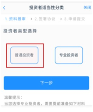 國信期貨理財版app