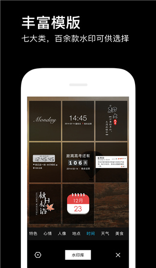 水印相機app