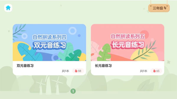 新東方小書童app官方版