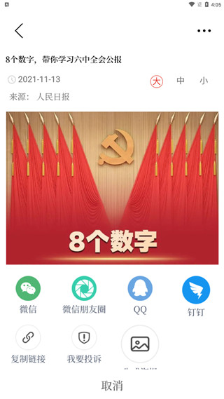 掌上普陀app