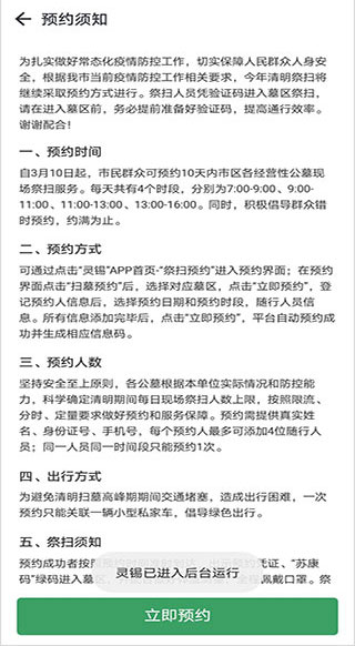 灵锡app