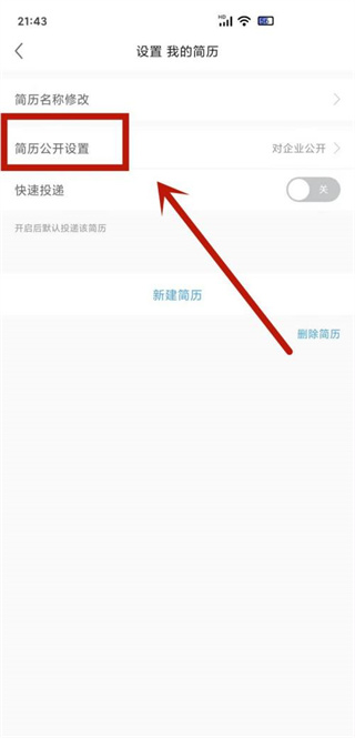 前程无忧招聘网最新招聘app