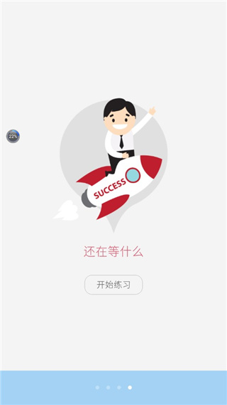銀行從業(yè)考試安卓官方版