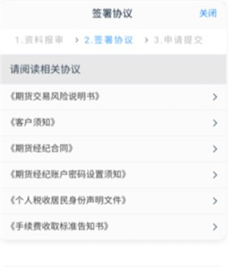 國信期貨理財版app