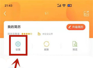 前程无忧人才网app