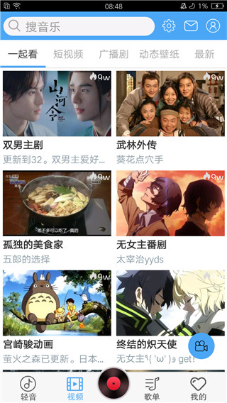輕音社舊版本