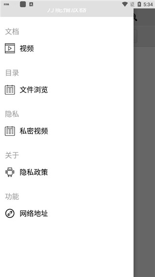 草莓萬能播放器app