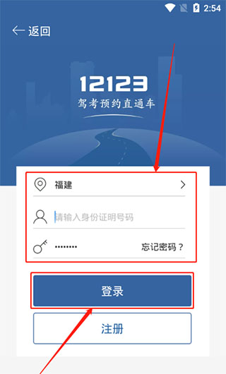 駕考寶典app官方版