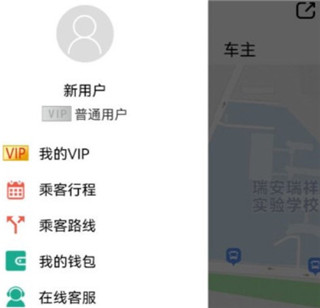 快滴順風車車主APP