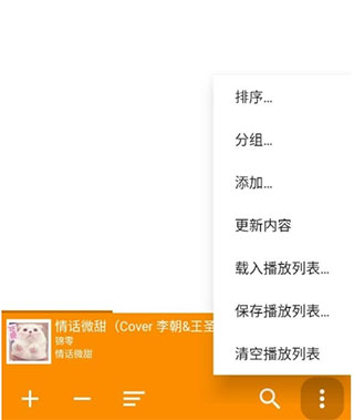 aimp播放器app