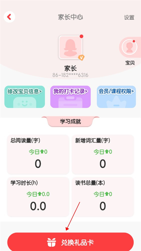 千千妈妈app