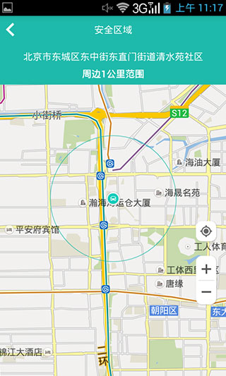 图吧汽车卫士app