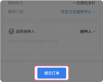约苗app官方版