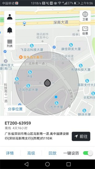 萬物在線app