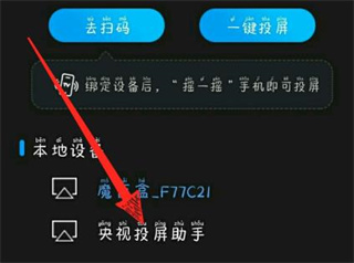 天翼高清手機客戶端APP