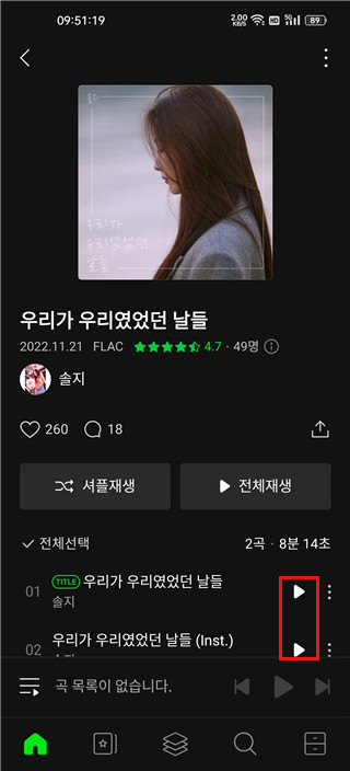 韓國音樂軟件melon官方最新版