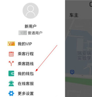 快滴順風車車主APP