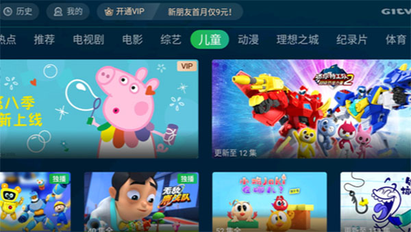 銀河奇異果手機版app
