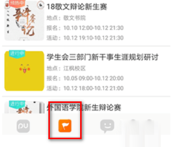 PU口袋校园app