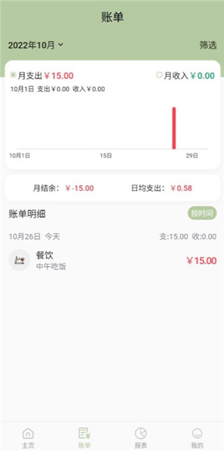 小青账app最新