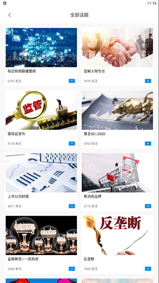 藍鯨財經APP