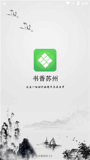 书香苏州app(网上借书)