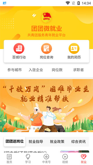 中國青年報app官方版