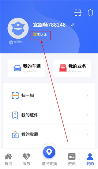 宜路畅app最新