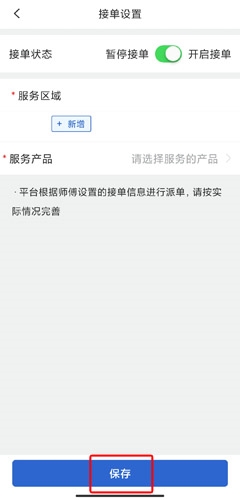 神州帮帮app最新版本