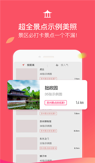 咋拍app(蚂蚁摄影)