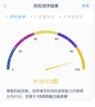 國信期貨理財版app