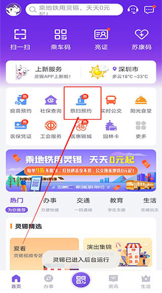 灵锡app