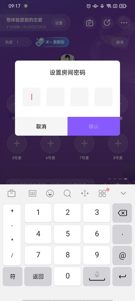 小陪伴语音app