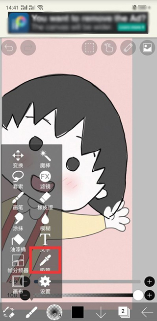愛(ài)筆思畫X最新版2024