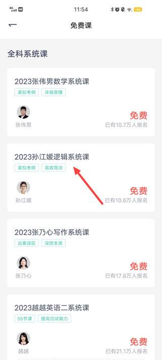 海绵MBA考研APP官方版