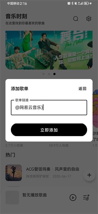 音樂時刻app