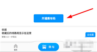 道行龍城app