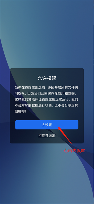 双开空间专业版官方最新版(DualSpace Pro)
