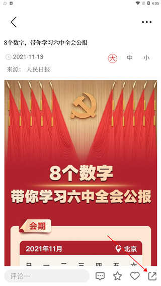掌上普陀app