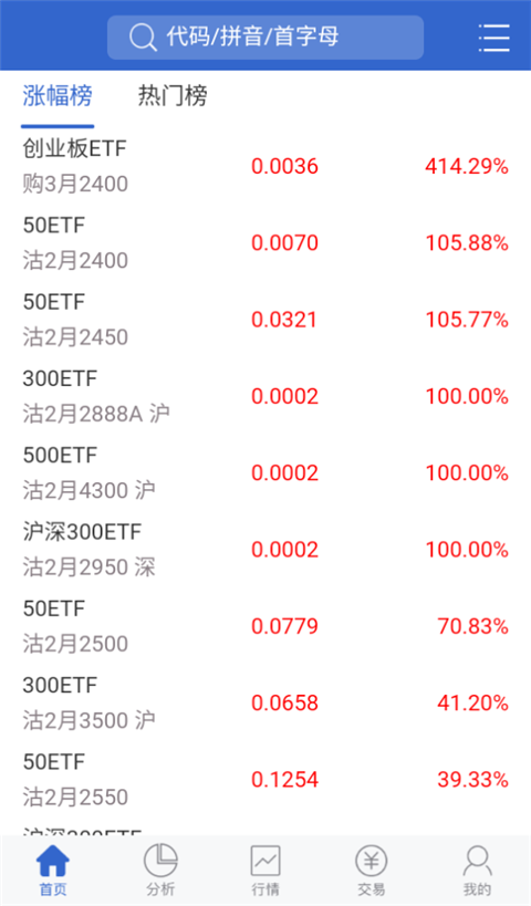 天風掌權者app