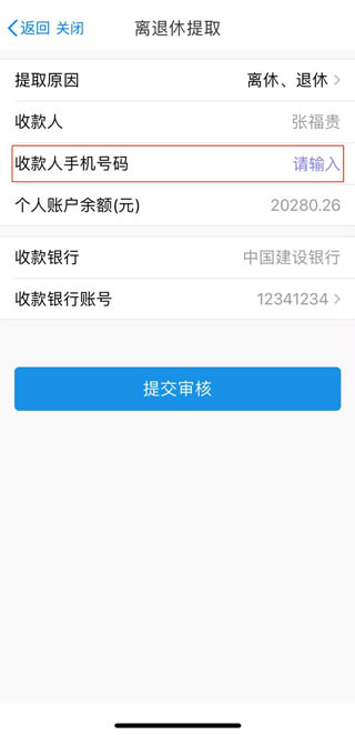 苏服办App官方版