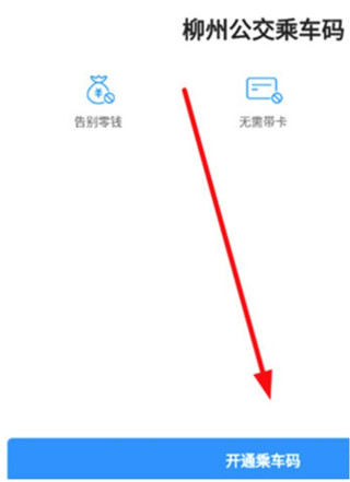 道行龍城app