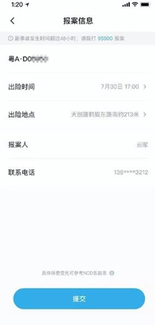 小鹏汽车App官方版
