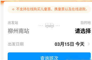 道行龍城app