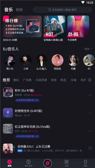 酷狗DJ版官方版