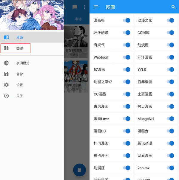 Cimoc漫畫官方版