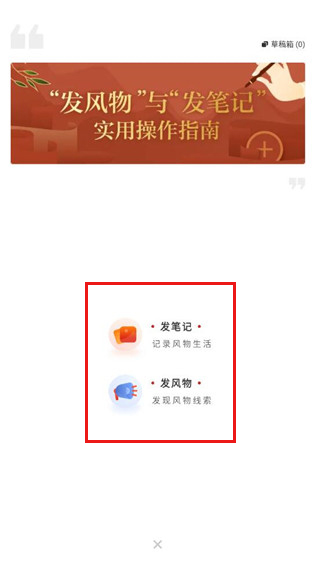 华夏风物app官方最新版