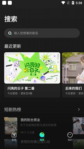 大芒追劇app