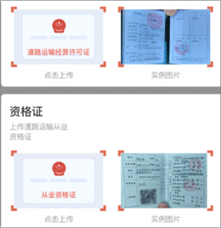 货满满司机端app最新版