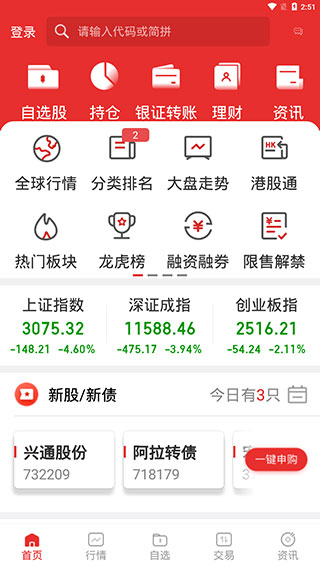 渤海证券同花顺app